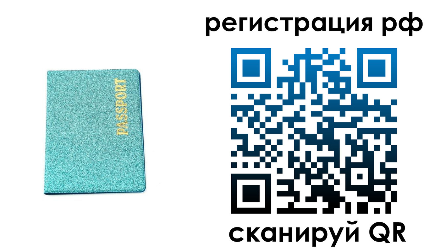 прописка иностранных граждан в Унече