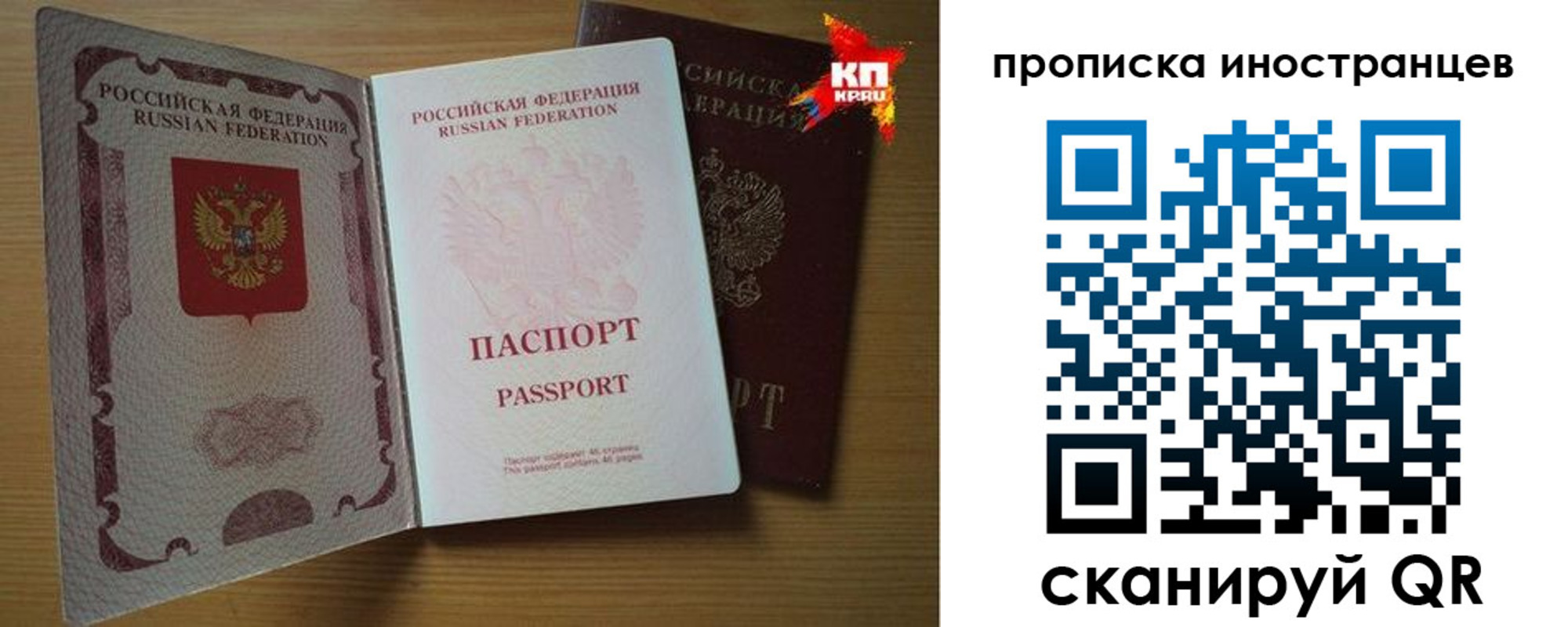 прописка паспорт в Унече