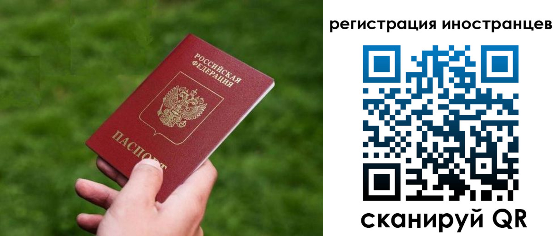 прописка ребенка в Унече