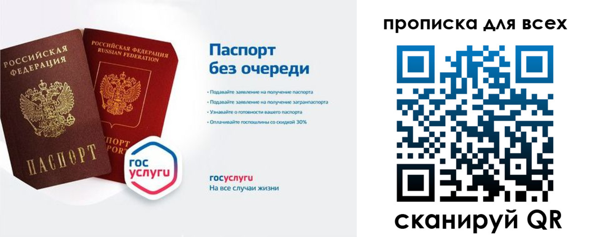 прописка от собственника в Унече