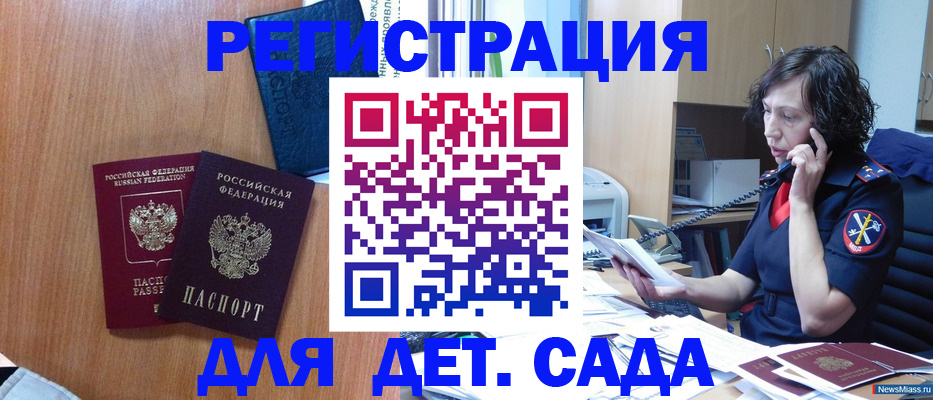 прописка поиск в Унече