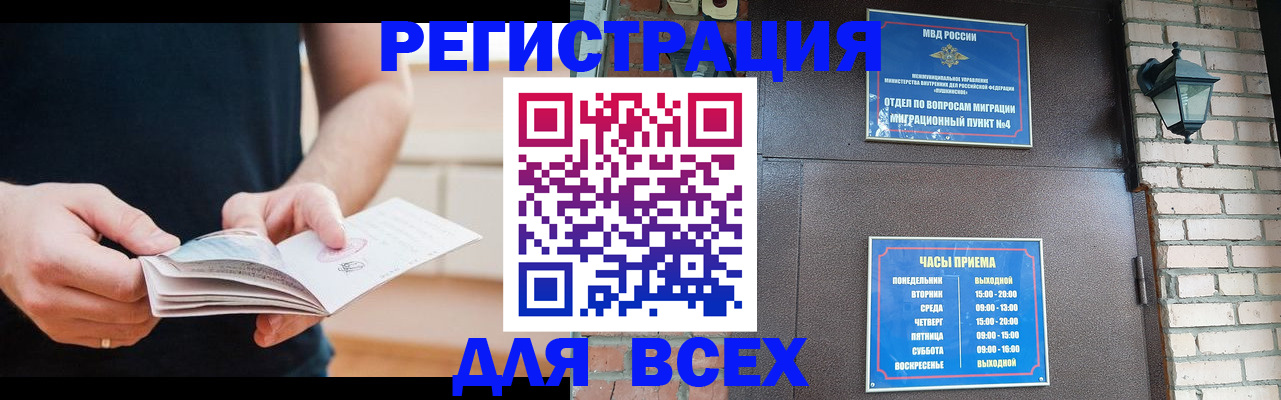 временная регистрация адрес в Унече