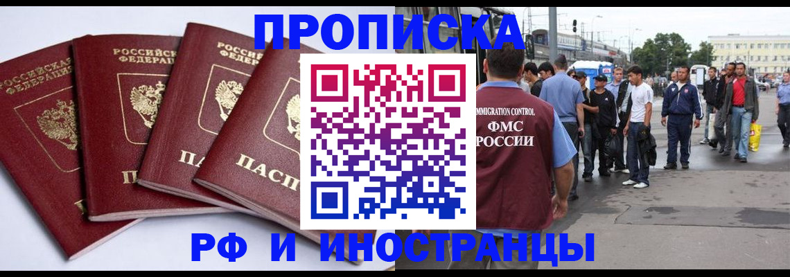 прописка для кредита в Унече